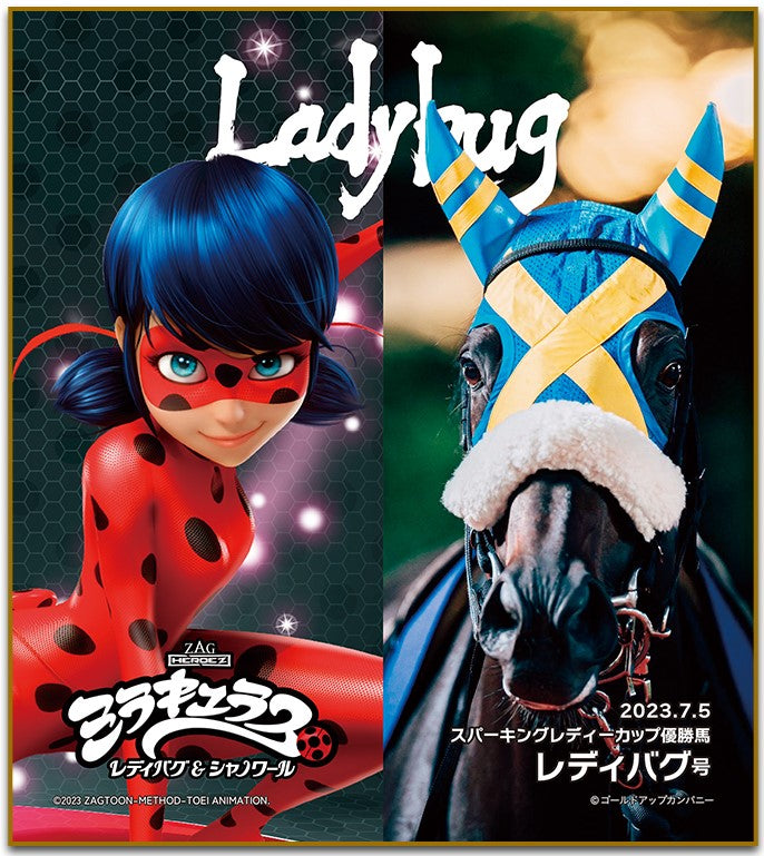 ミラキュラス レディバグ&シャノワール」×競走馬・レディバグ号コラボ ミニ色紙