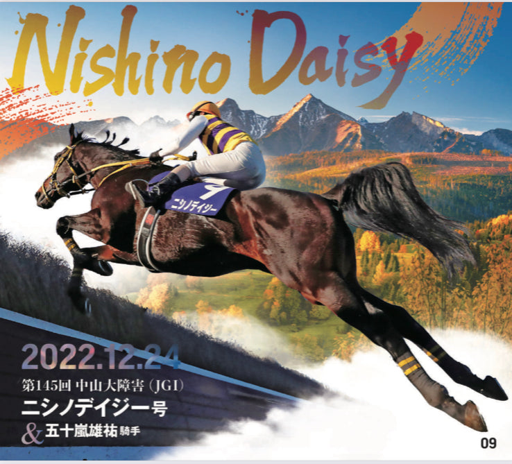 「2022年・秋+α GⅠ・Ⅱ・Ⅲセレクション」トレーディングmini色紙バラ