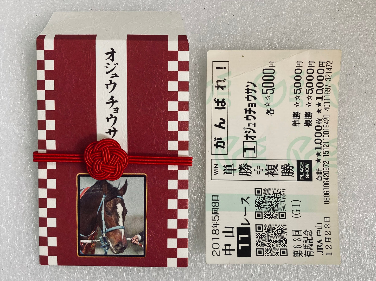馬券サイズミニご祝儀袋ゴールド6点セット
