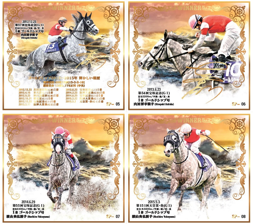 【バラ】「ゴールドシップ号」トレーディングmini色紙