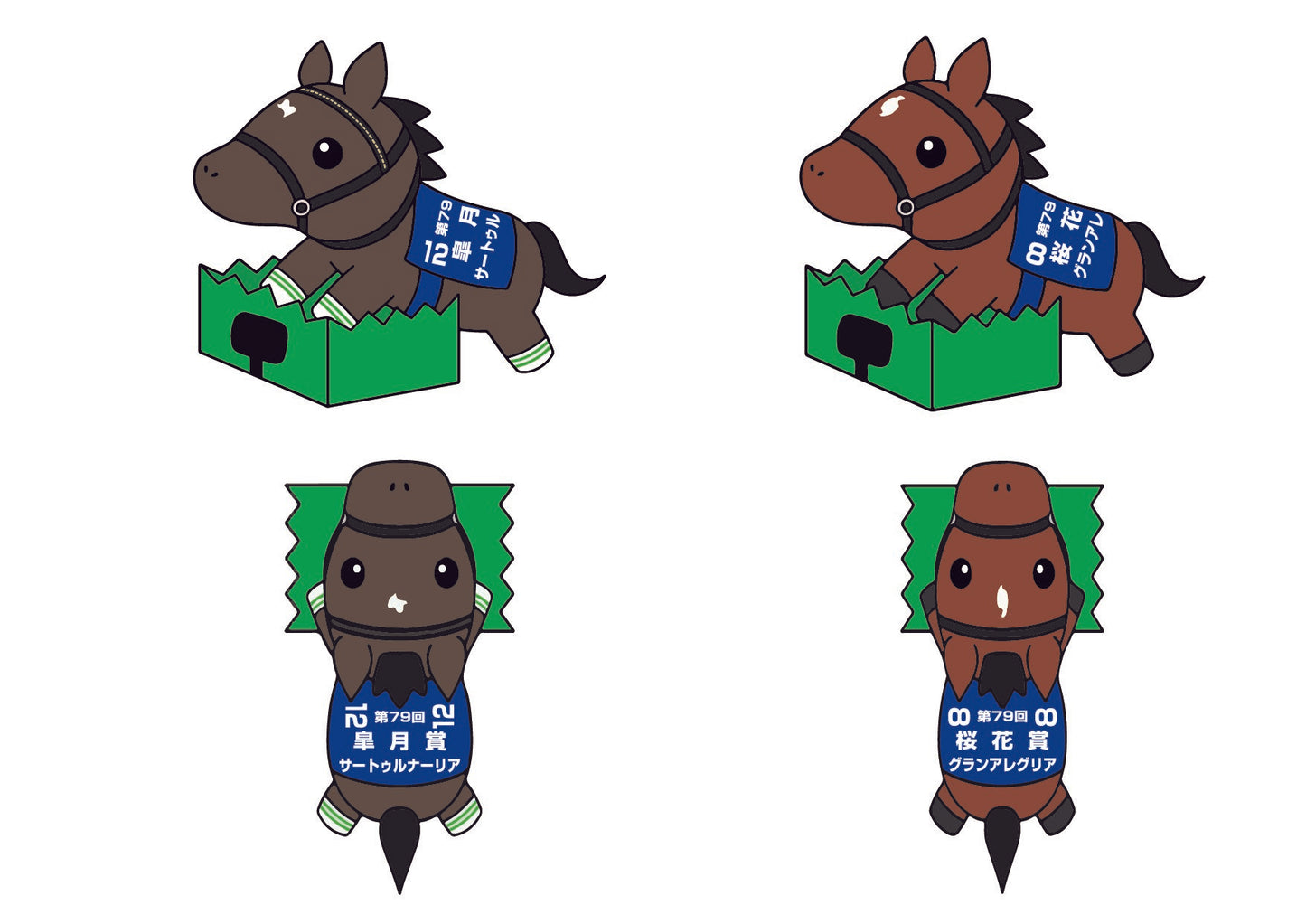 トレーディング ちょこんと名馬ケーブルコレクション【1カートン】