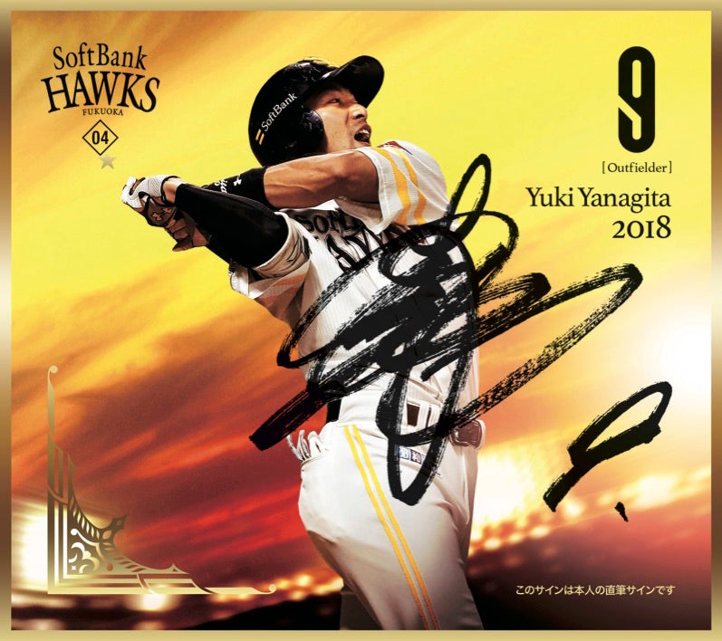 トレーディングmini色紙「福岡ソフトバンクホークス~2017」4パックシート