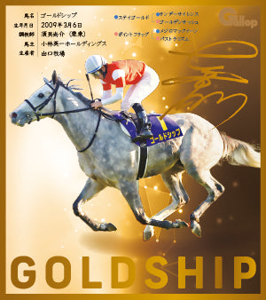 名馬全史色紙コレクション第一弾バラ1枚