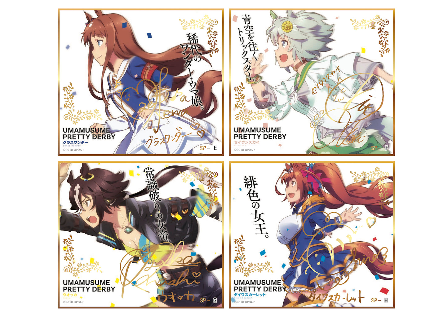 『ウマ娘 プリティーダービー』トレーディングmini色紙