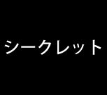 【BOX】「2019年・春 JRA GIセレクション」トレーディングmini色紙