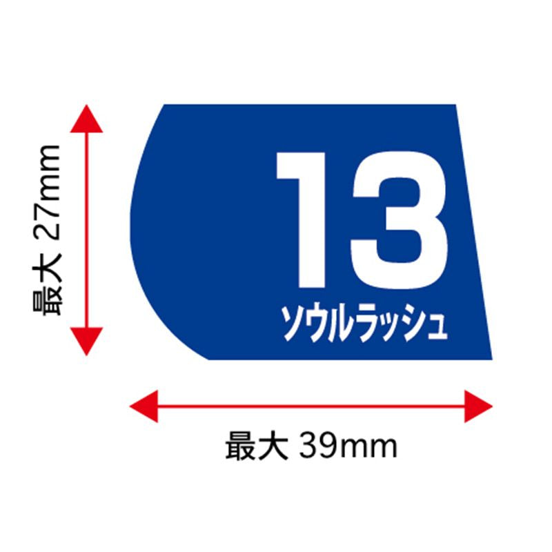 【名馬烈伝　ダイカットステッカー・ソウルラッシュ】