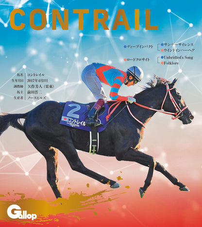 名馬全史色紙コレクション第五弾（12枚1セット）