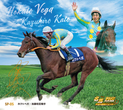 名馬烈伝色紙コレクション 平成＆昭和ジョッキーシリーズ　