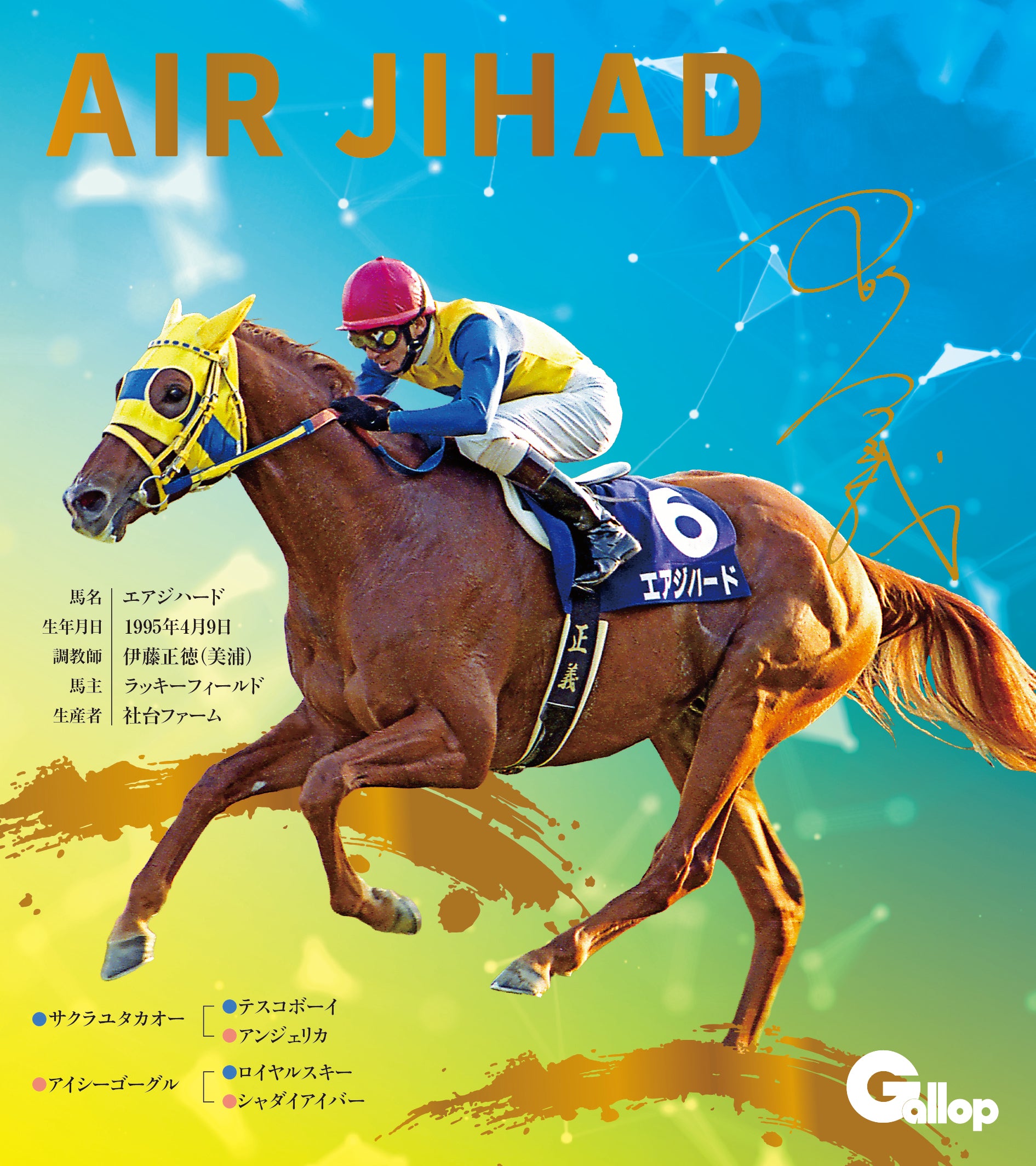 名馬全史色紙コレクション第五弾（12枚1セット） – kawaraban