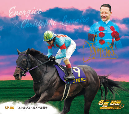 名馬烈伝色紙コレクション 平成＆昭和ジョッキーシリーズ　