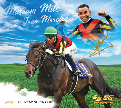 名馬烈伝色紙コレクション 平成＆昭和ジョッキーシリーズ　
