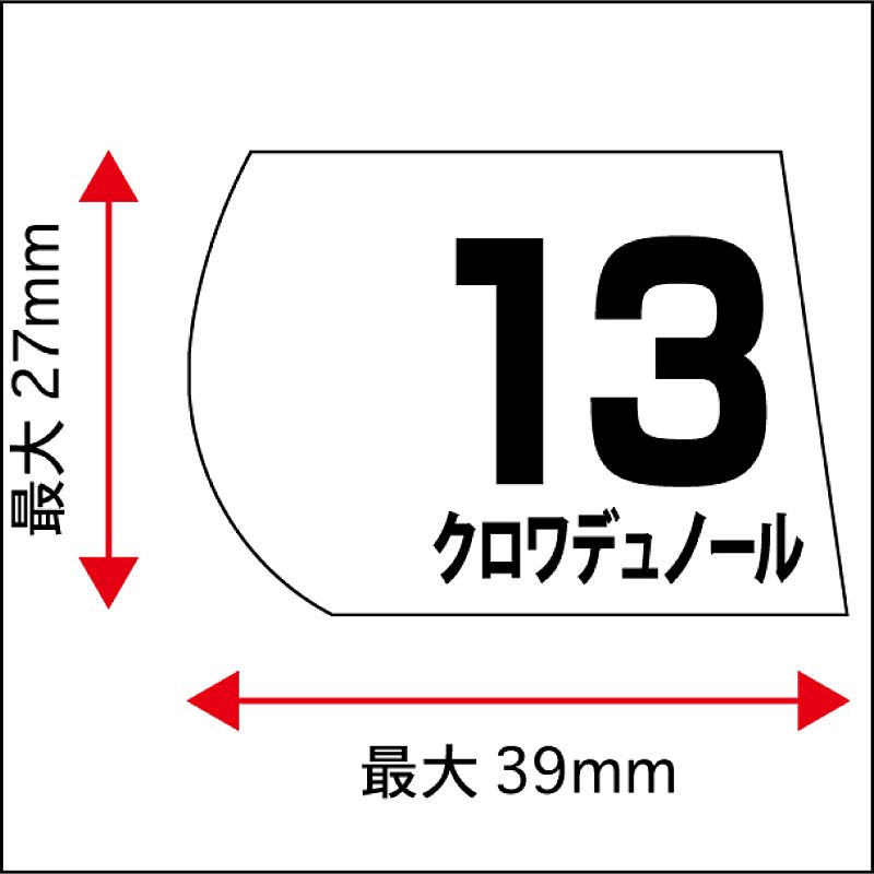【名馬烈伝　ダイカットステッカー・クロワデュノール】