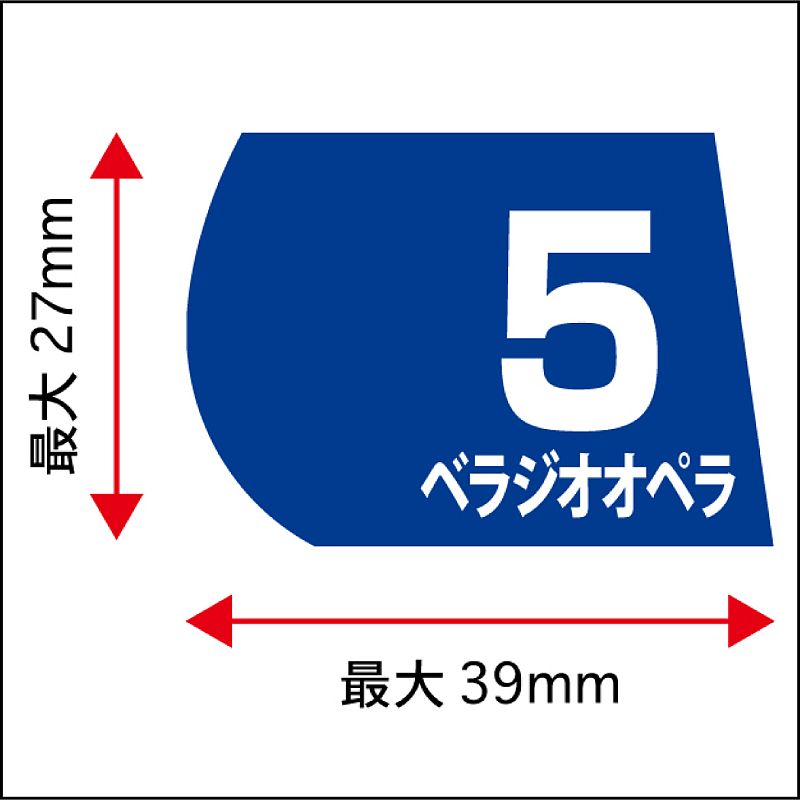 【名馬烈伝　ダイカットステッカー・べラジオオペラ】