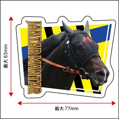 【名馬烈伝　ダイカットステッカー・ジャンタルマンタル】