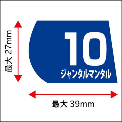【名馬烈伝　ダイカットステッカー・ジャンタルマンタル】