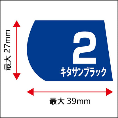 【名馬烈伝　ダイカットステッカー・キタサンブラック】