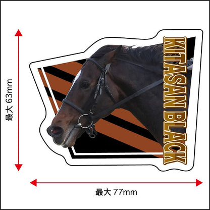 【名馬烈伝　ダイカットステッカー・キタサンブラック】