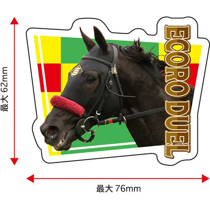 【名馬烈伝　ダイカットステッカー・エコロデュエル】