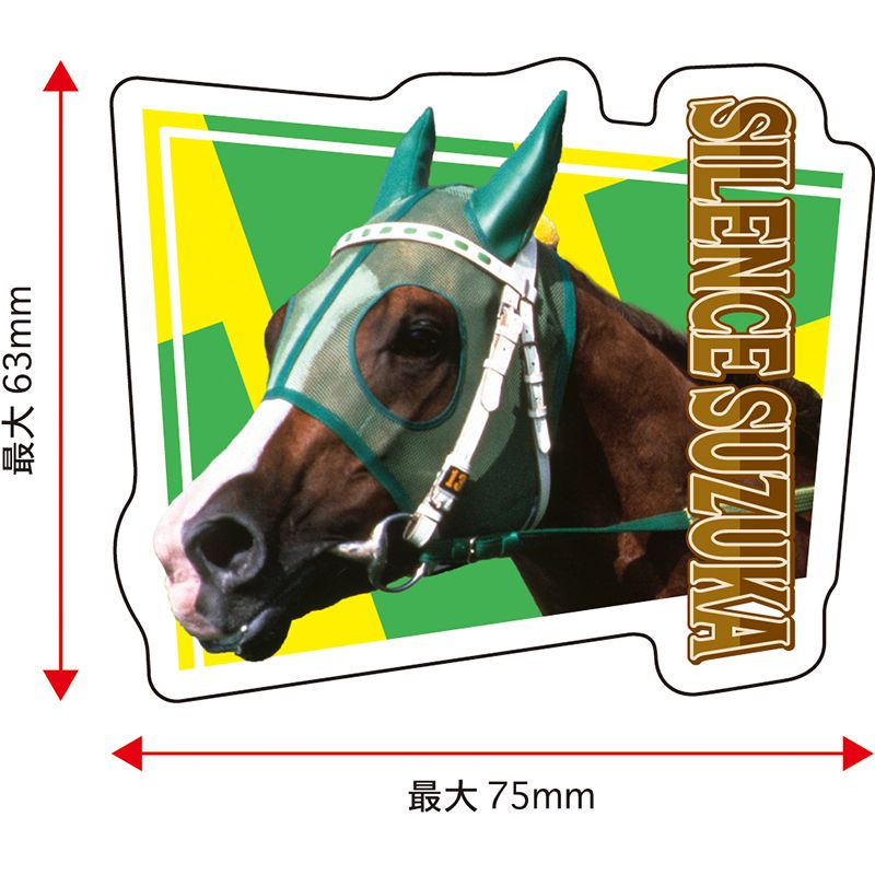 【名馬烈伝　ダイカットステッカー・サイレンススズカ】