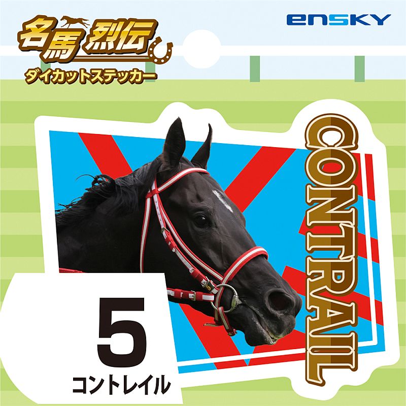 【名馬烈伝　ダイカットステッカー・コントレイル】