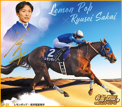 ※予約受付商品※12月上旬お届け予定　名馬烈伝色紙コレクション 平成ジョッキーシリーズ　1BOX(12枚入り）