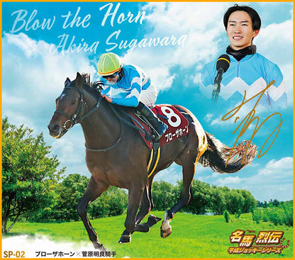 ※予約受付商品※12月上旬お届け予定　名馬烈伝色紙コレクション 平成ジョッキーシリーズ　1BOX(12枚入り）