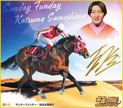 ※予約受付商品※12月上旬お届け予定　名馬烈伝色紙コレクション 平成ジョッキーシリーズ　1BOX(12枚入り）