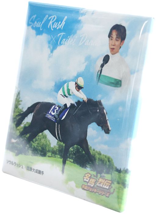 【名馬烈伝　ソウルラッシュ×団野大成J 】缶バッジ　スタンド付き