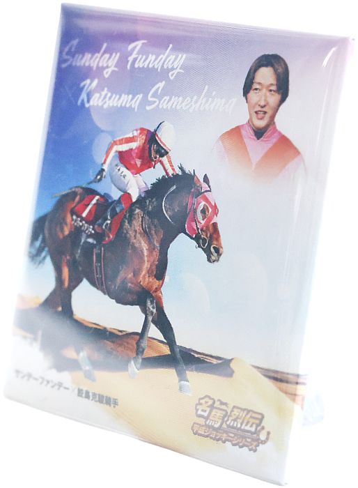【名馬烈伝　サンデーファンデー×鮫島克駿J 】缶バッジ　スタンド付き