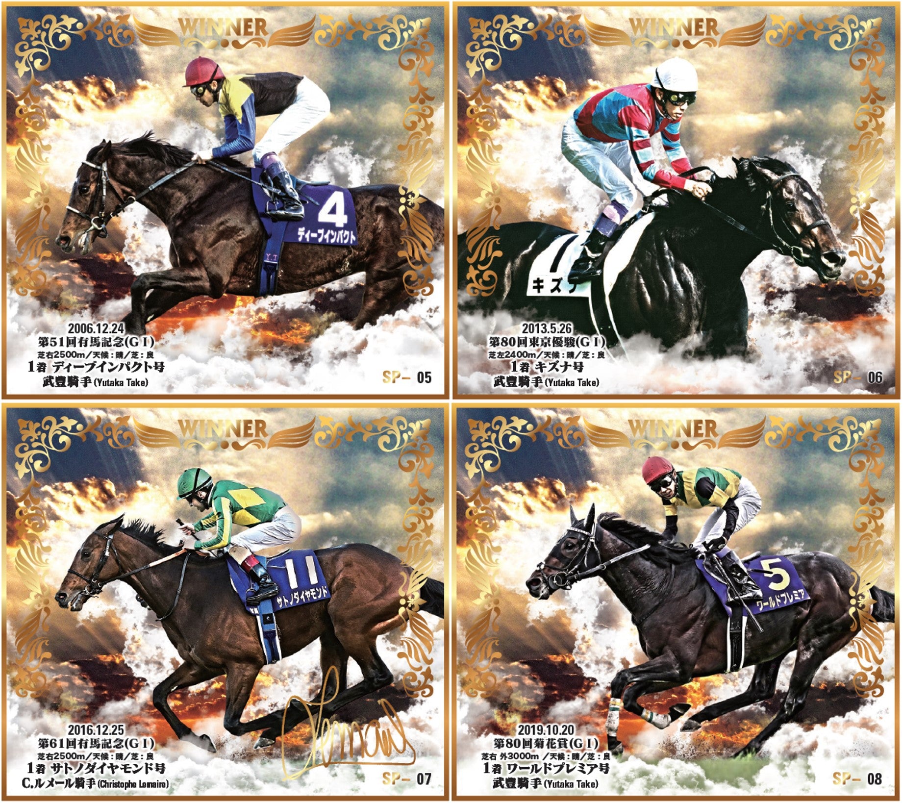 JRA競馬 第80回 日本ダービー キズナ 武豊 限定グッズ ミニ色紙 - 通販