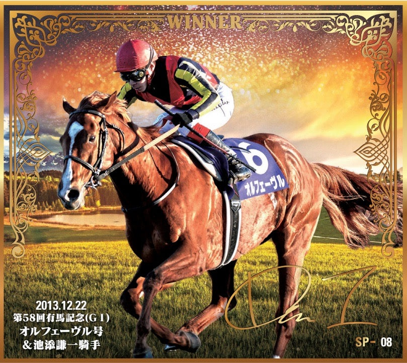 有馬記念優勝馬ver.」トレーディングmini色紙 – kawaraban